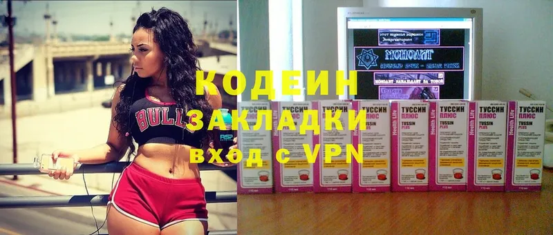 Кодеиновый сироп Lean напиток Lean (лин)  darknet клад  Буйнакск 