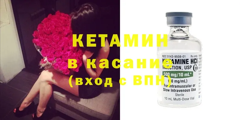 где купить   Буйнакск  Кетамин ketamine 